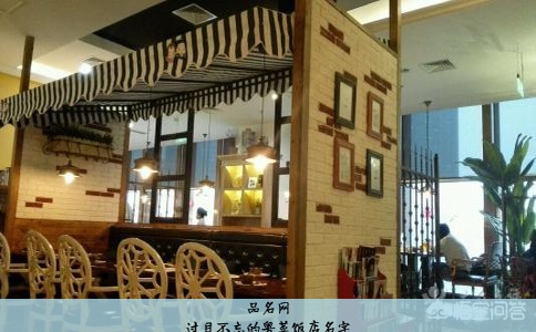 过目不忘的粤菜饭店名字
