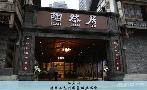 过目不忘的粤菜饭店名字