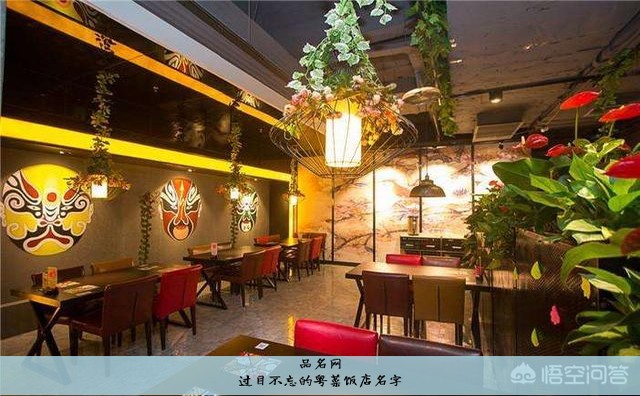 过目不忘的粤菜饭店名字